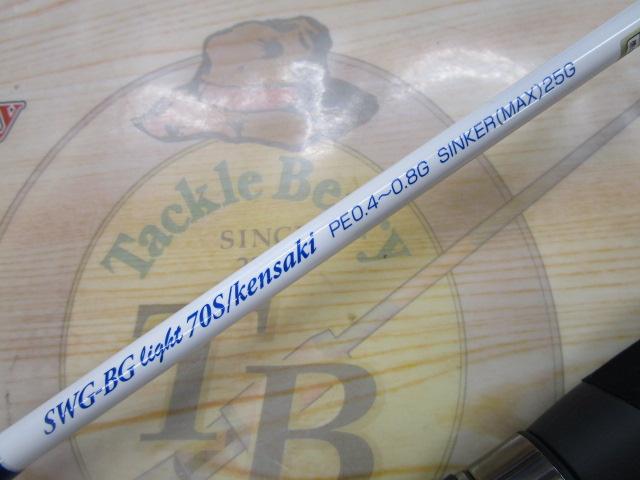 スクイッドウィックドゲーム SWG-BGlight70S/kensaki