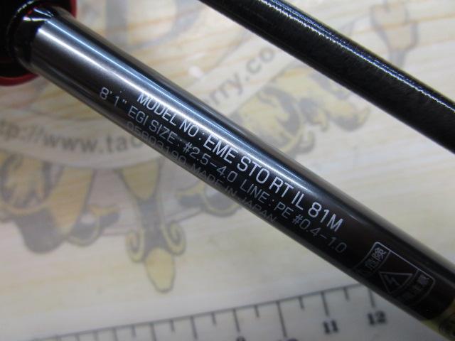 エメラルダス　ストイスト　RT 81 M ＩＬ 4550133129469_2.jpg