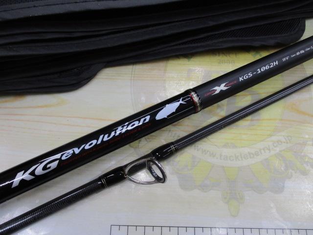 KGエボリューション KGS-1062H