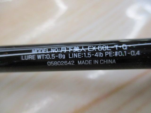 月下美人EX AGS68L-T・Q