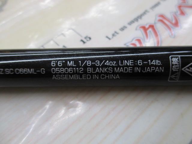 スティーズ SC C66ML-G