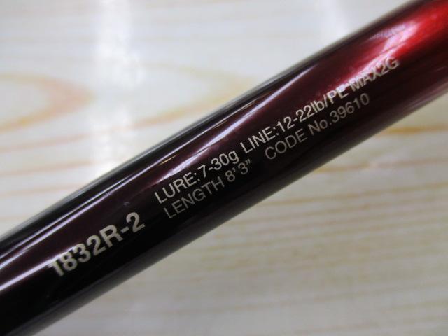 ワールドシャウラ1832r2 18ワールドシャウラ 1832R-2｜＠ベリーネット 日本最大新品中古釣具WEB