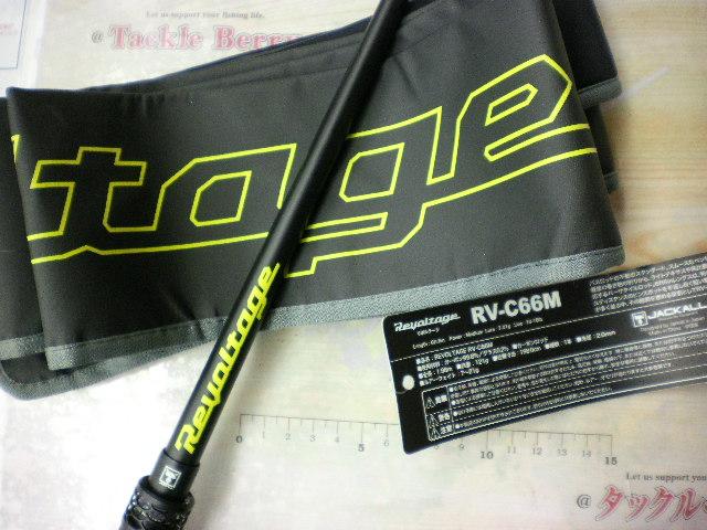 リボルテージ RV-C66M