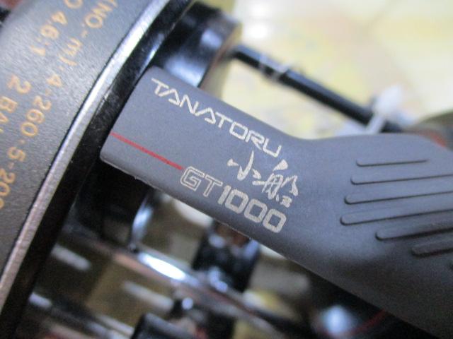 チタノスタナトル小船 GT1000