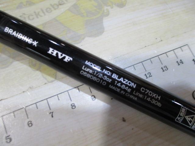 ブレイゾン C70XH｜＠ベリーネット 日本最大新品中古釣具WEBショップ