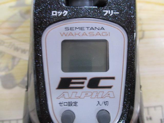 攻棚ワカサギECアルファ電動 フレークブラック