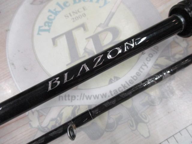 ブレイゾン C67MH-2・FR