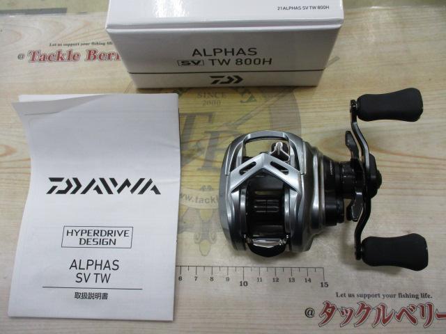 21アルファス SV TW 800H｜＠ベリーネット 日本最大新品中古釣具