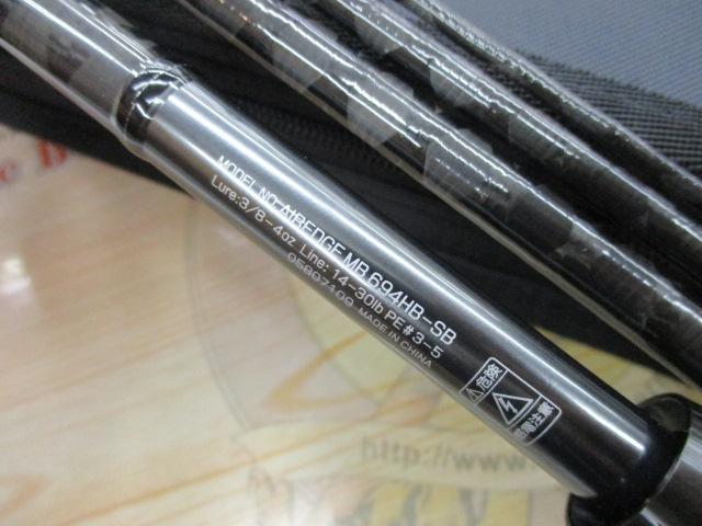 エアエッジMB 694HB-SB