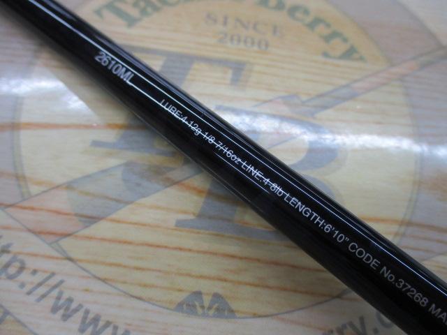 17エクスプライド 2610ML