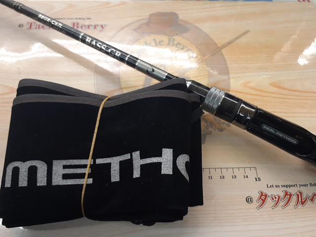 リアルメソッドバスGR C67L