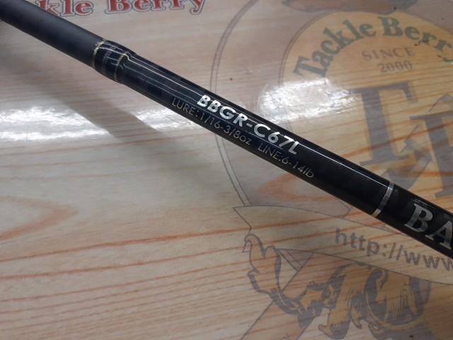 リアルメソッドバスGR C67L