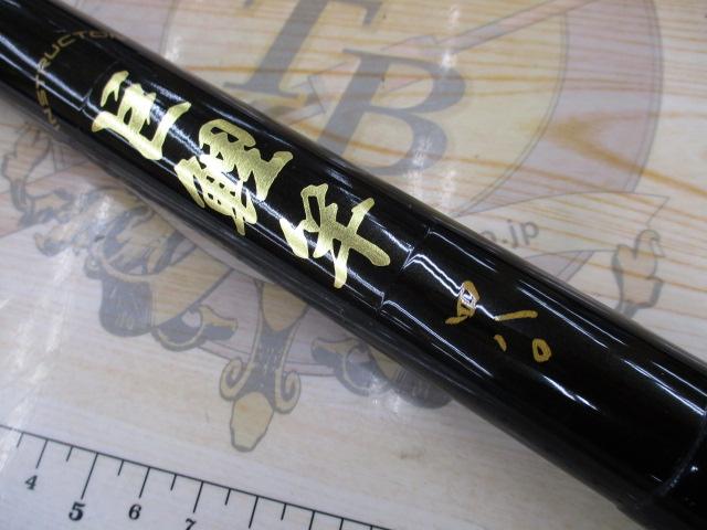 インストラクター巨鯉竿 480｜＠ベリーネット 日本最大新品中古