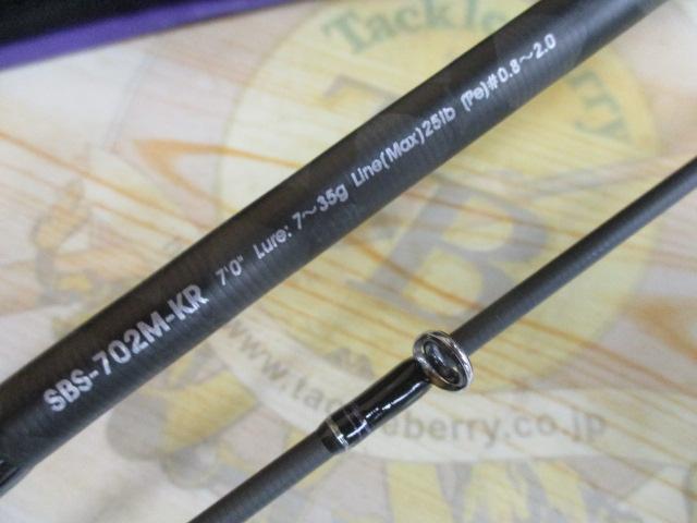 ソルティーステージKR-Xボートシーバス SBS-702M-KR