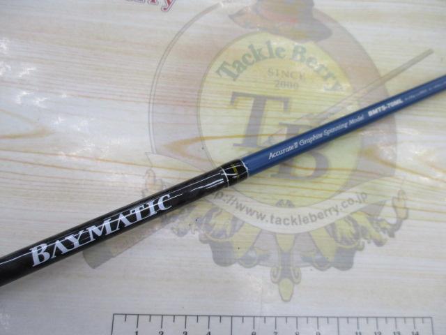 ベイマチック BMTS-70ML｜＠ベリーネット 日本最大新品中古釣具