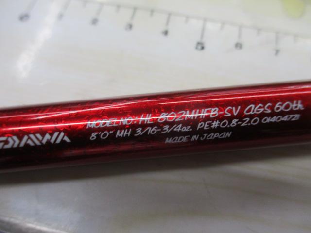 ハートランド HL 802MHFB-SV AGS 60th 限定 ダイワ ハートランド HL 802MHFB-SV AGS 60th 震斬 ビワコ