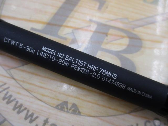 ソルティストHRF 76MHS