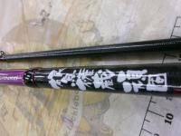 根魚権蔵頑固 782MHC