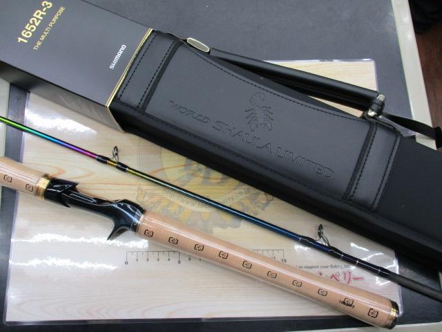 23 ワールドシャウラ　リミテッド　1652 R-3 シマノ ワールド シャウラ リミテッド 1652R-3 (ロッド・釣竿