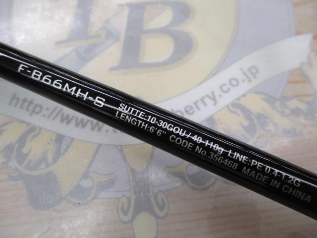 22セフィアBBメタルスッテ F-B66MH-S｜＠ベリーネット 日本最大