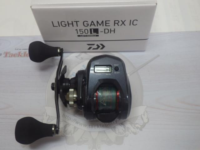 ライトゲームRX IC 150L-DH