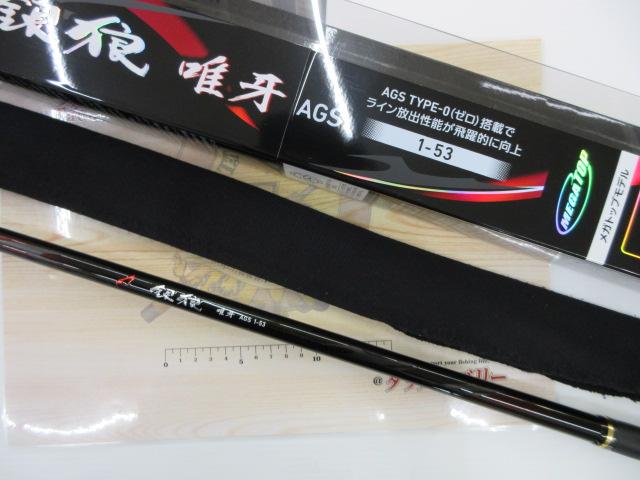 磯竿 18銀狼唯牙AGS 06-53 磯竿 18銀狼唯牙AGS 06-53