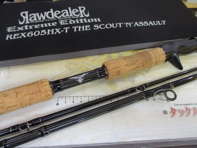 ローディーラー エクストリームエディション REX605HX-T