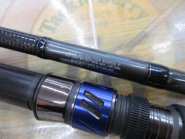 ソルティガエクスペディション BG85S・F