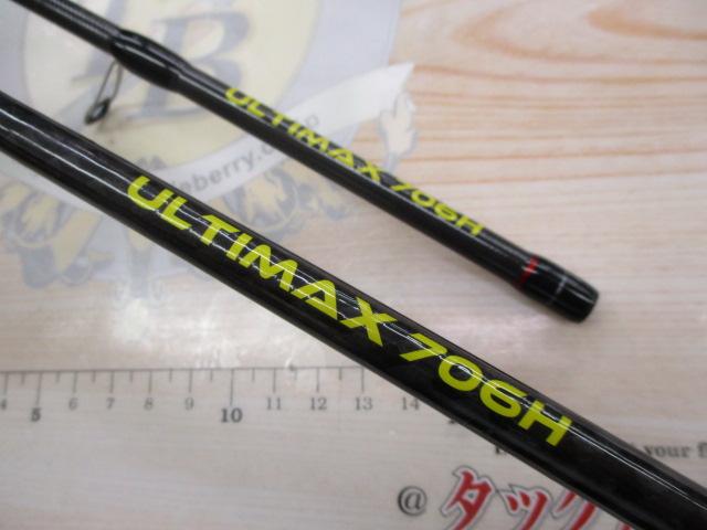 アルティマックス 706H