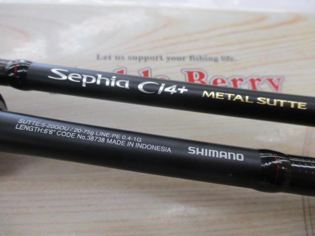 セフィアCI4＋Boat B606ML-S セフィアCI4＋Boat B606ML-S - メルカリ