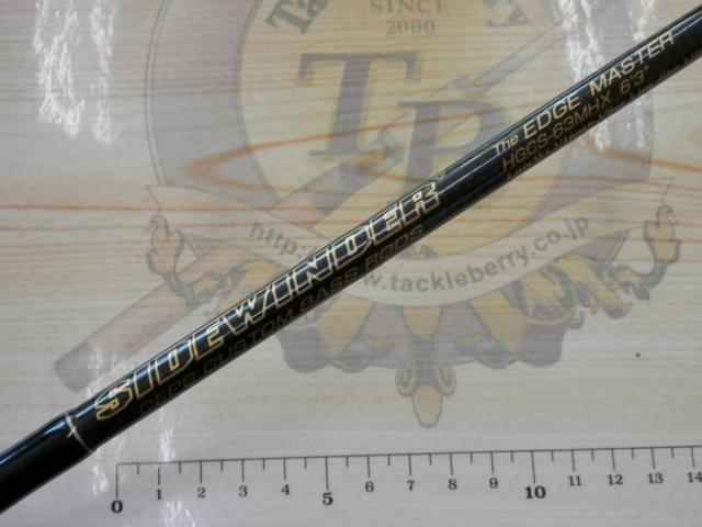 09サイドワインダーHGCS-63MHX