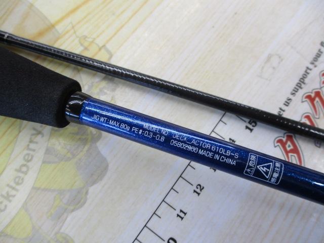 デッキアクター 610LB-S