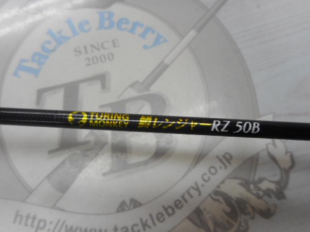 【限定生産品】TM 鱒レンジャーＲＺ50B BAIT CASTING MODEL 限定生産品】TM 鱒レンジャーRZ50B BAIT CASTING MODEL