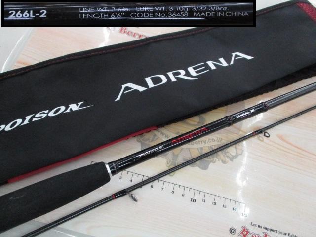 ポイズンアドレナ 266L-2｜＠ベリーネット 日本最大新品中古釣具