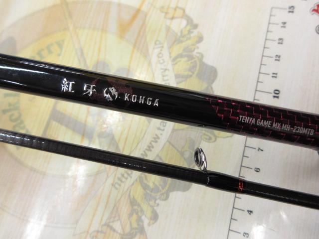 紅牙テンヤゲームMX MH-230MTB・J｜＠ベリーネット 日本最大新品