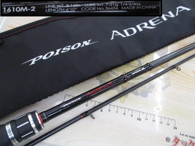 ポイズンアドレナ 1610M-2｜＠ベリーネット 日本最大新品中古