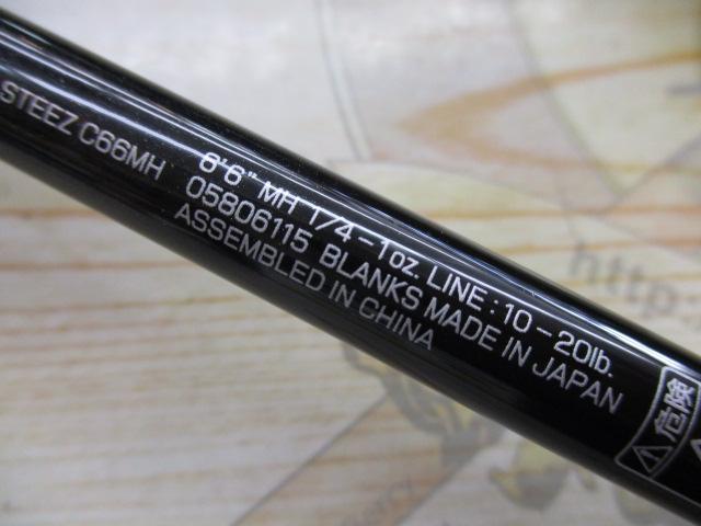 スティーズ C66MH