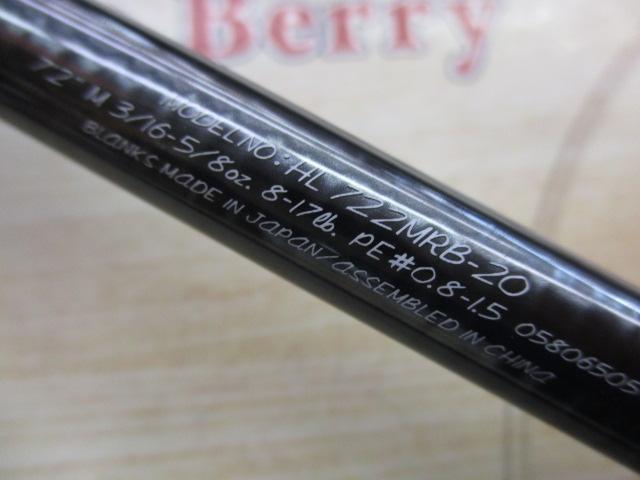 ハートランド HL722MRB-20｜＠ベリーネット 日本最大新品中古