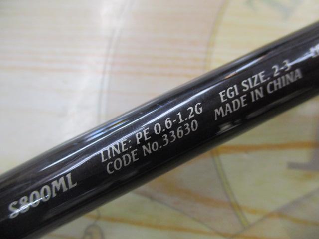 セフィアCI4 S800ML｜＠ベリーネット 日本最大新品中古釣具WEBショップ