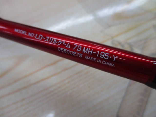 リーディング スリルゲーム 73 MH-195・Y