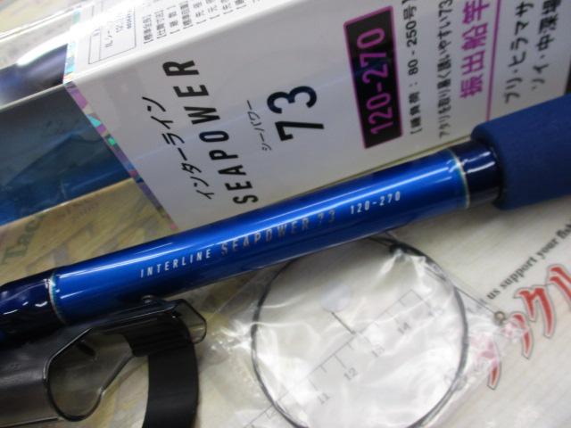 シーパワー73 釣竿　中通しロッド　120-270 ダイワ ILシーパワー73 120-270 (ロッド・釣竿) 価格比較 - 価格.com