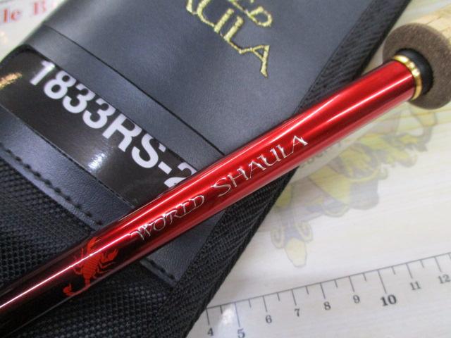 18ワールドシャウラ 1833RS-2｜＠ベリーネット 日本最大新品中古