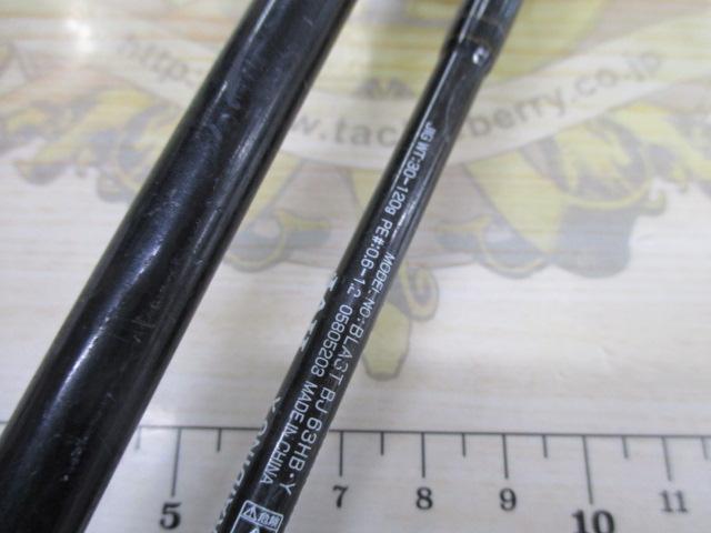 ブラストBJ 63HB・Y