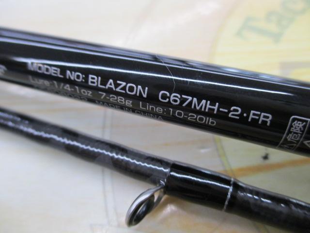 ダイワ　ブレイゾン　C67MH-2FR    ロッド ダイワ ブレイゾン C67MH-2・FR (ロッド・釣竿) 価格比較 - 価格.com