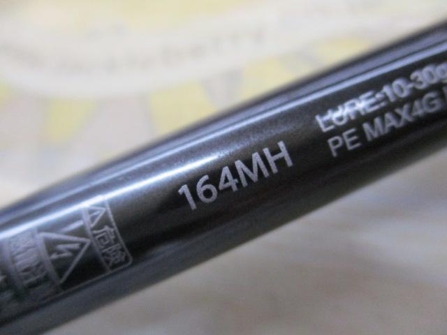 21ポイズングロリアス 164MH｜＠ベリーネット 日本最大新品中古