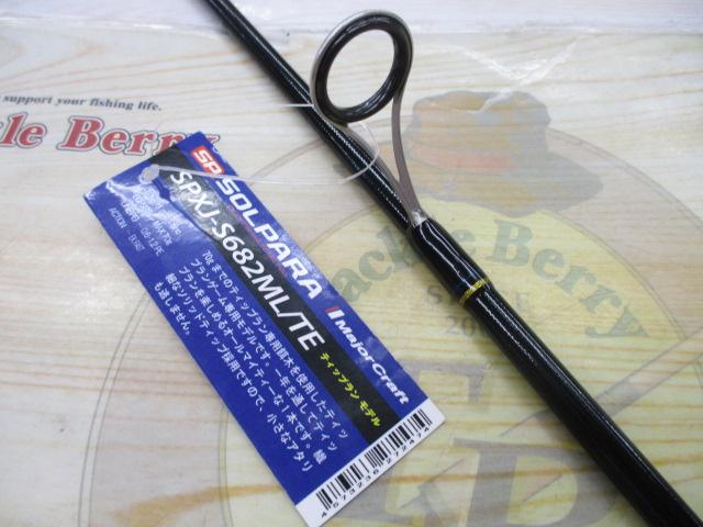 ソルパラ SPXJ-S682ML/TE｜＠ベリーネット 日本最大新品中古釣具