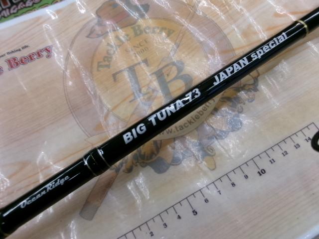 ビッグツナ73 ジャパンスペシャル｜＠ベリーネット 日本最大新品