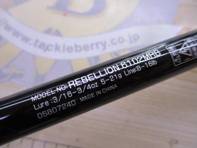DAIWA リベリオン　6102 MRB 6102 M ダイワ リベリオン 6102MRB (ロッド・釣竿) 価格比較 - 価格.com