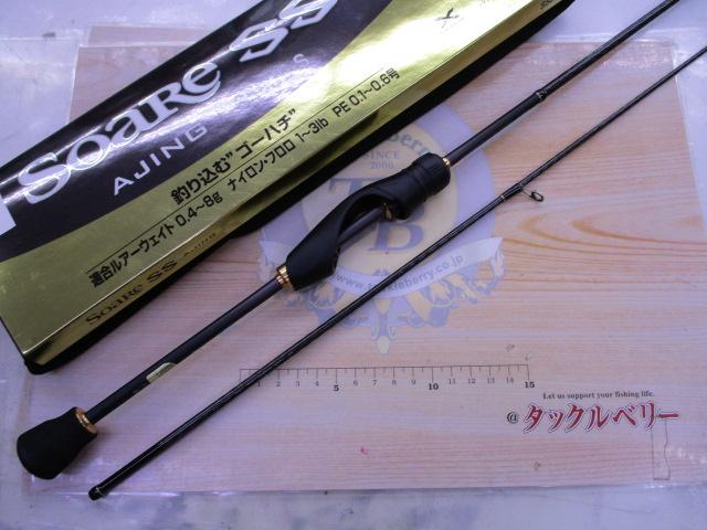 22ソアレSSアジング S58ULS｜＠ベリーネット 日本最大新品中古