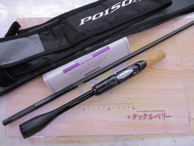 21ポイズングロリアス 268M+